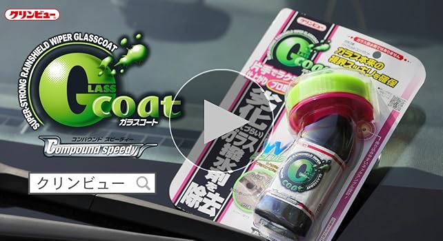 Amazon | イチネンケミカルズ(Ichinen Chemicals) 車用 油膜とり